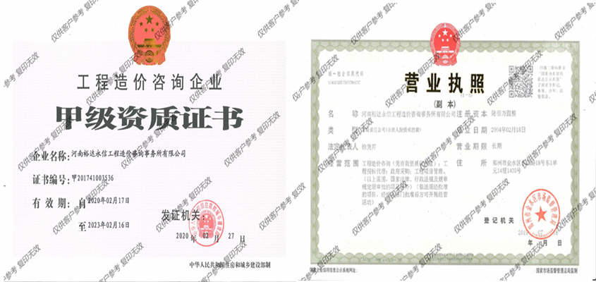 资质